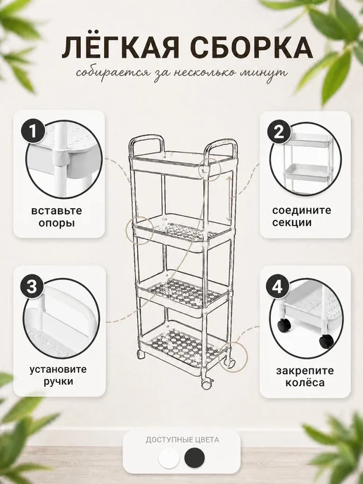 Этажерка на колесиках для ванной и кухни с ручками, белый, фото 8