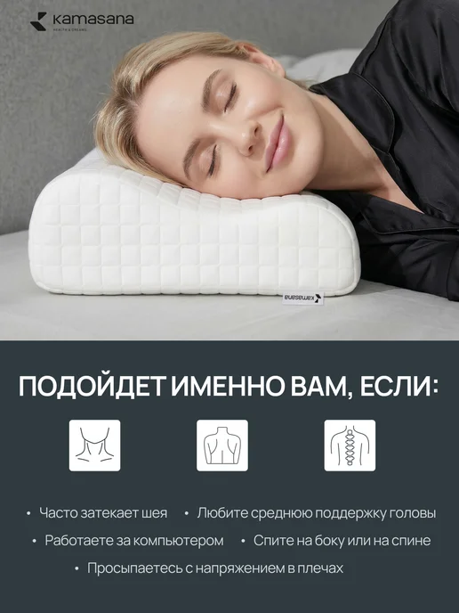 Kamasana Подушки ортопедические для сна 2 шт, 30x55 см, 2 шт, фото 2