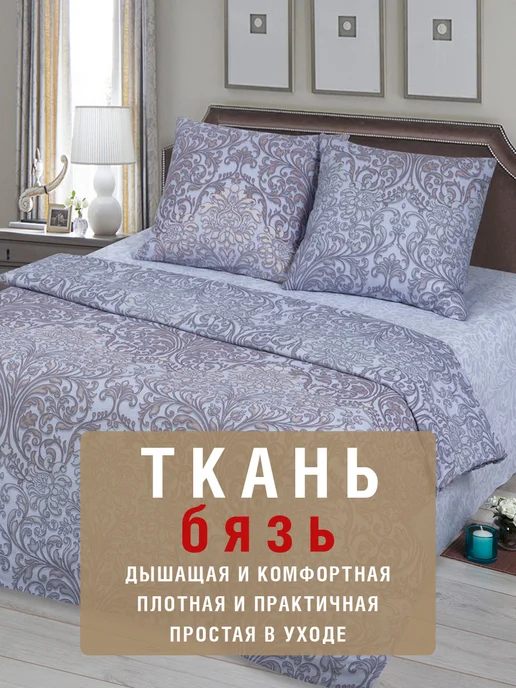 АРТПОСТЕЛЬ Пододеяльник 1.5 хлопок, фиолетовый, фото 2
