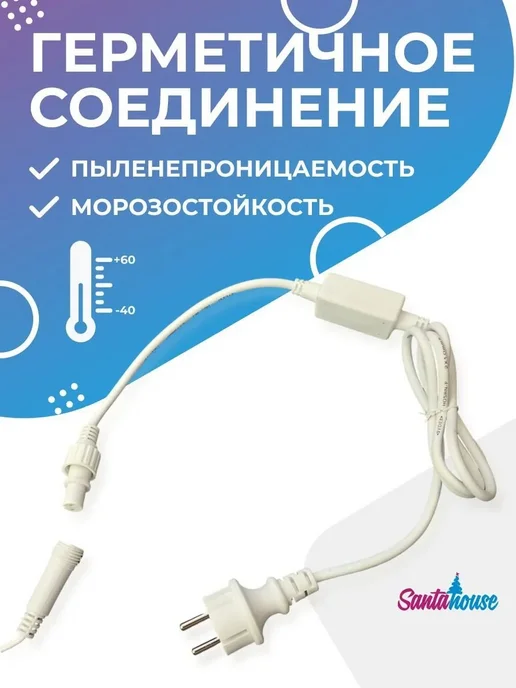 Адаптер 1.5м для подсветки IP65, 1,5 м, фото 3