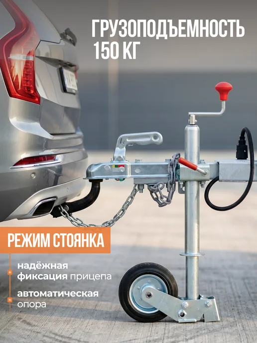 Курганские прицепы Опорное колесо автомат для прицепа с хомутом, легкового, фото 2