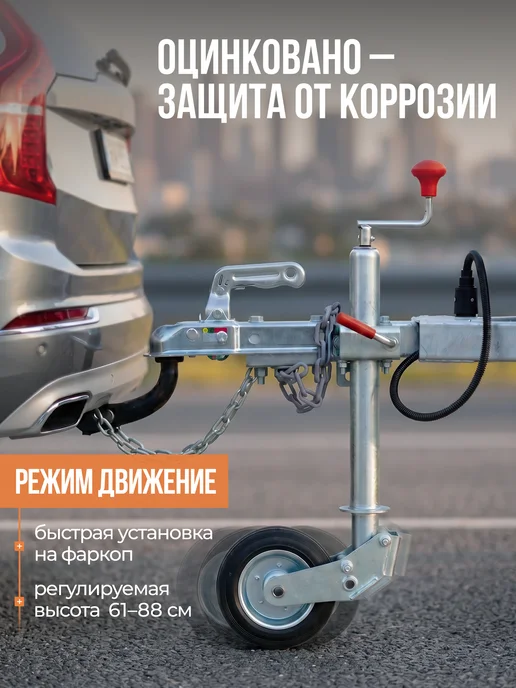 Курганские прицепы Опорное колесо автомат для прицепа с хомутом, легкового, фото 4