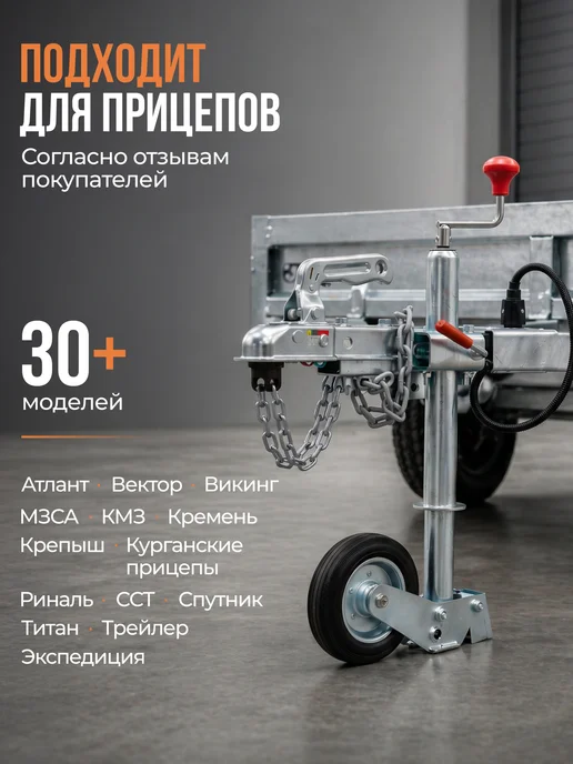 Курганские прицепы Опорное колесо автомат для прицепа с хомутом, легкового, фото 6
