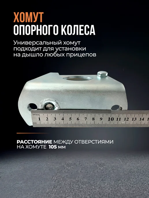 Курганские прицепы Опорное колесо автомат для прицепа с хомутом, легкового, фото 7
