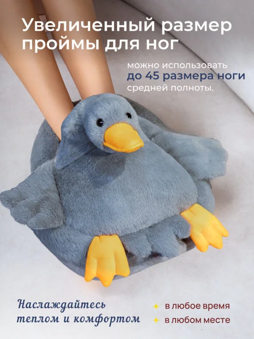 Опа! Грелка Грелка для ног электрическая, вариант, фото 2