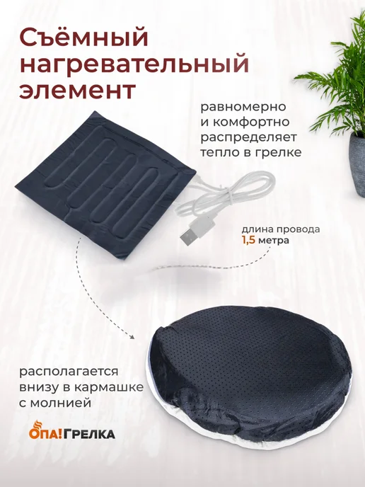 Опа! Грелка Грелка для ног электрическая, вариант, фото 3