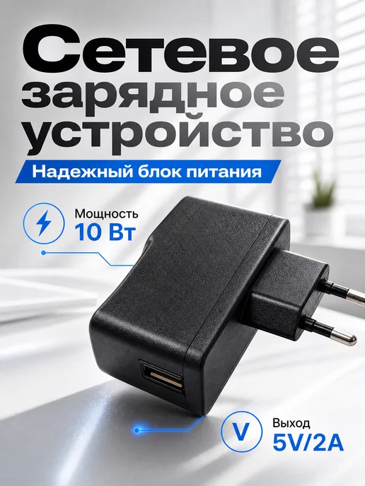 Зарядное устройство для телефона блок питания (AD-3205), вариант, фото 2