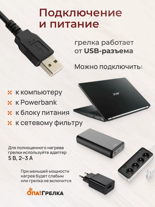 Опа! Грелка Грелка для ног электрическая, белый, фото 2