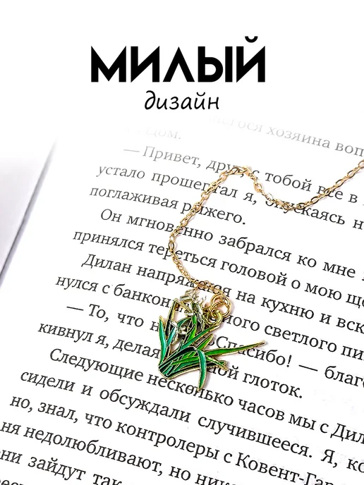 Darvish TM Закладка металлическая для книг и учебников Цветы, зеленый, фото 3