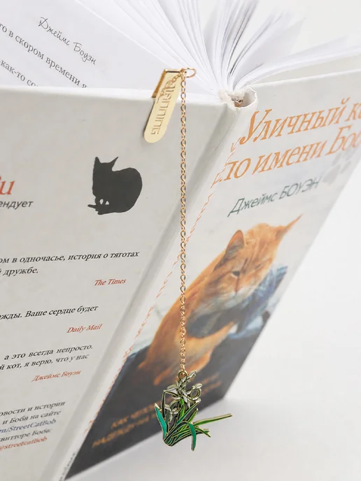 Darvish TM Закладка металлическая для книг и учебников Цветы, зеленый, фото 5