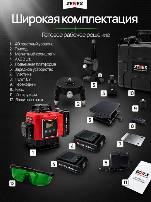 ZENEX Лазерный уровень 4d 360 нивелир 16 линий самовыравнивающийся, черный, фото 2