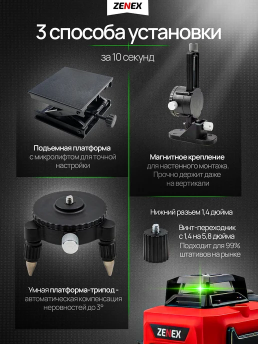 ZENEX Лазерный уровень 4d 360 нивелир 16 линий самовыравнивающийся, черный, фото 5