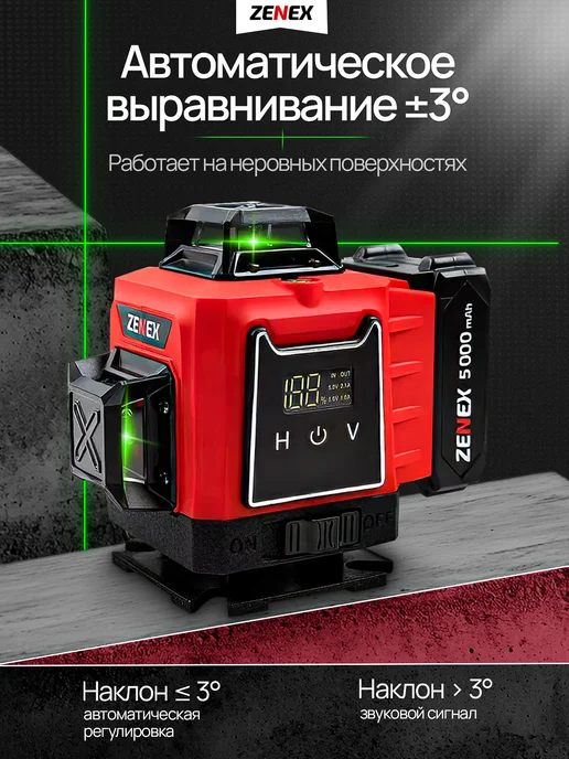 ZENEX Лазерный уровень 4d 360 нивелир 16 линий самовыравнивающийся, черный, фото 6