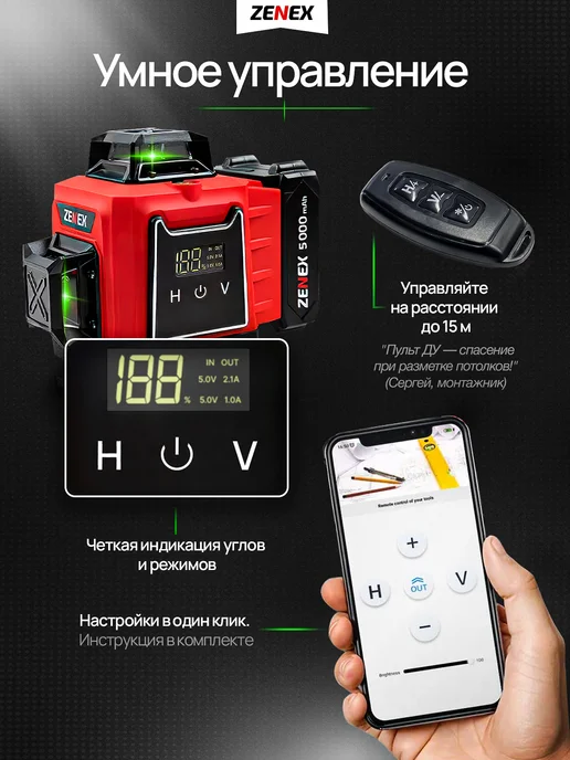 ZENEX Лазерный уровень 4d 360 нивелир 16 линий самовыравнивающийся, черный, фото 8