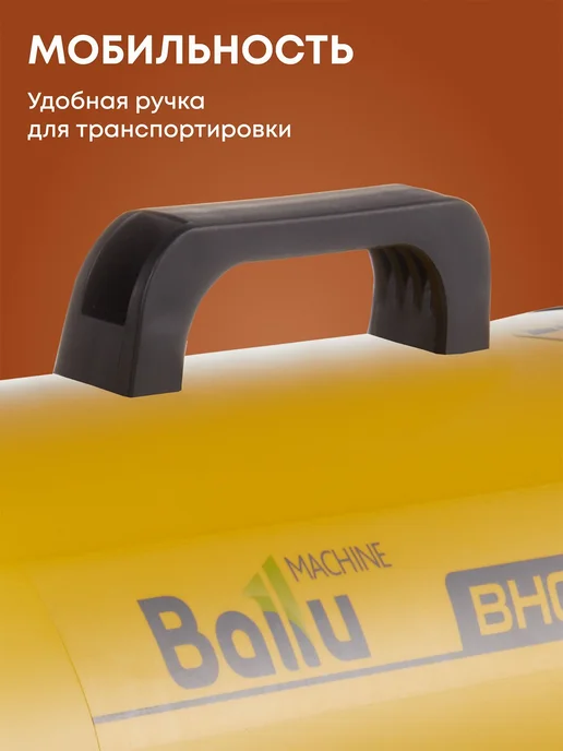 Ballu Пушка тепловая газовая BHG-15LS, желтый, фото 3