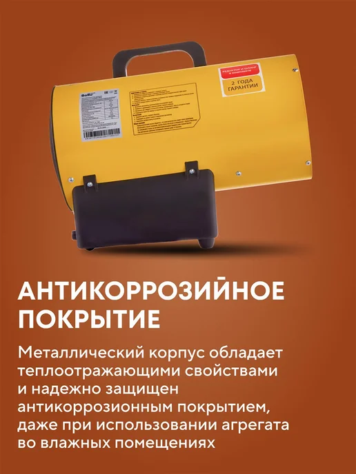 Ballu Пушка тепловая газовая BHG-15LS, желтый, фото 7