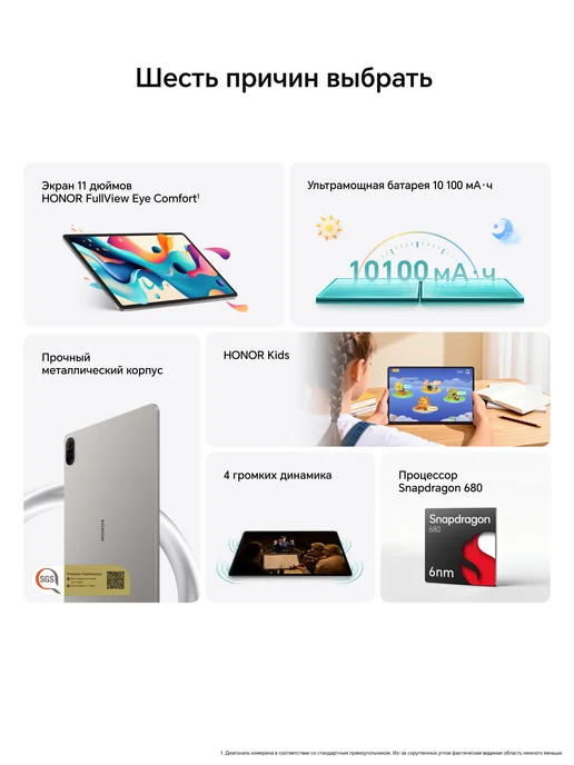 HONOR Планшет Pad X8b 4+64ГБ WIFI, без SIM, Космический серый, 64 ГБ, фото 2