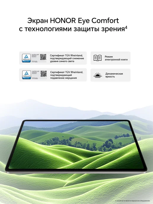 HONOR Планшет Pad X8b 4+64ГБ WIFI, без SIM, Космический серый, 64 ГБ, фото 4