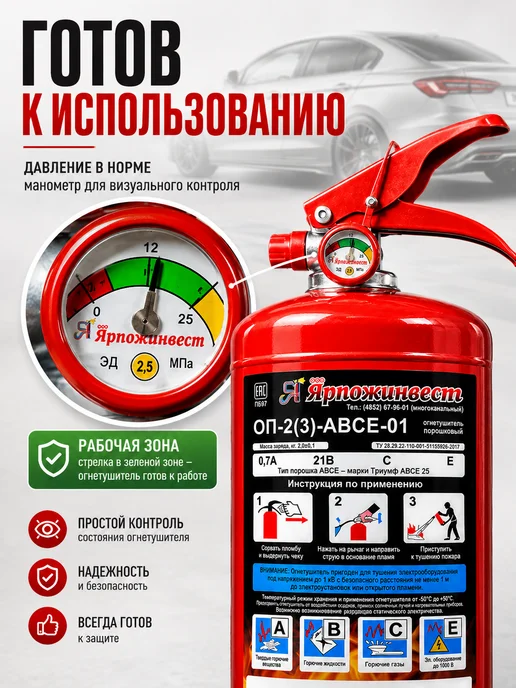 BROCUDA Огнетушитель автомобильный ОП2, вариант, фото 2