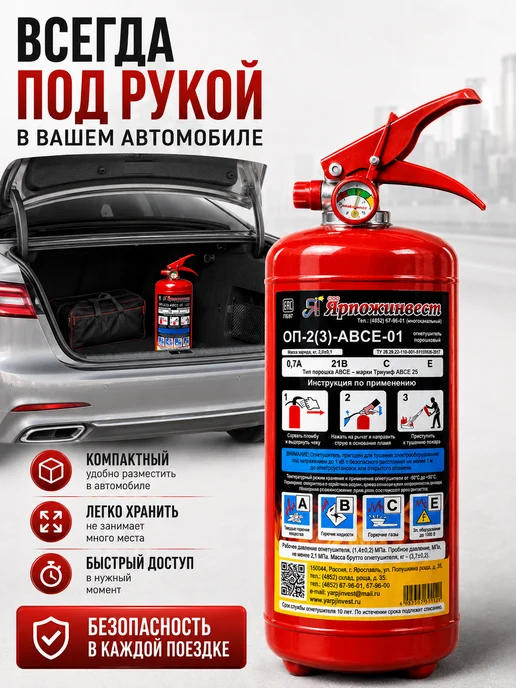 BROCUDA Огнетушитель автомобильный ОП2, вариант, фото 3