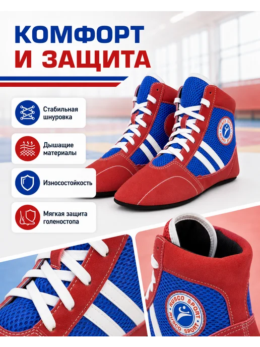 RuscoSport Самбовки для борьбы самбо и тренировок, вариант, фото 3