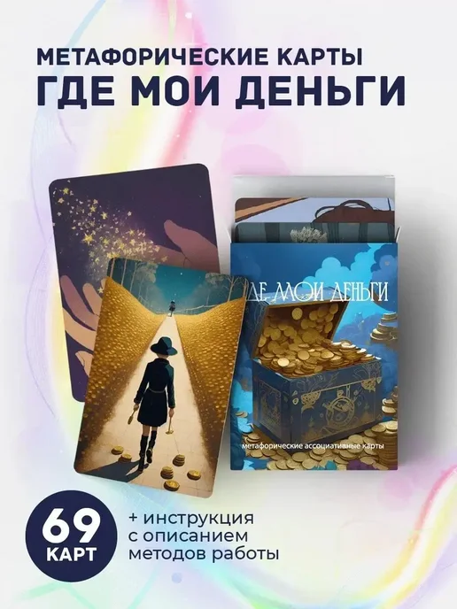 Tarot քարտեր 