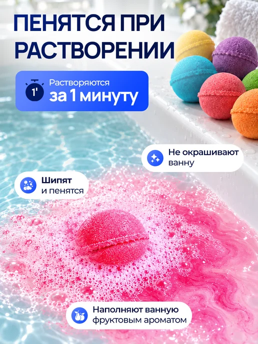 bombi Бомбочки для ванны в форме шара набор - 16 шт, с морской сол…, 16 шт, фото 3