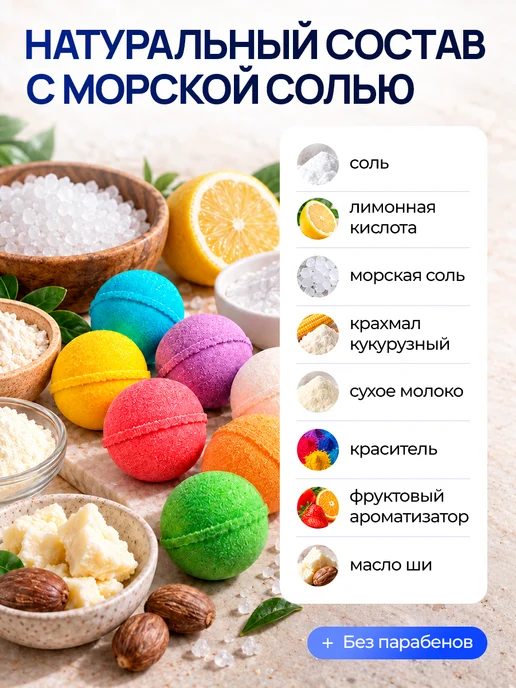 bombi Бомбочки для ванны в форме шара набор - 16 шт, с морской сол…, 16 шт, фото 4