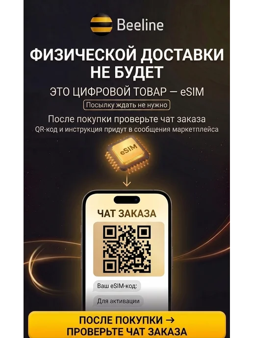 билайн Сим карта c красивым номером и безлимитным интернетом, вариант, фото 3
