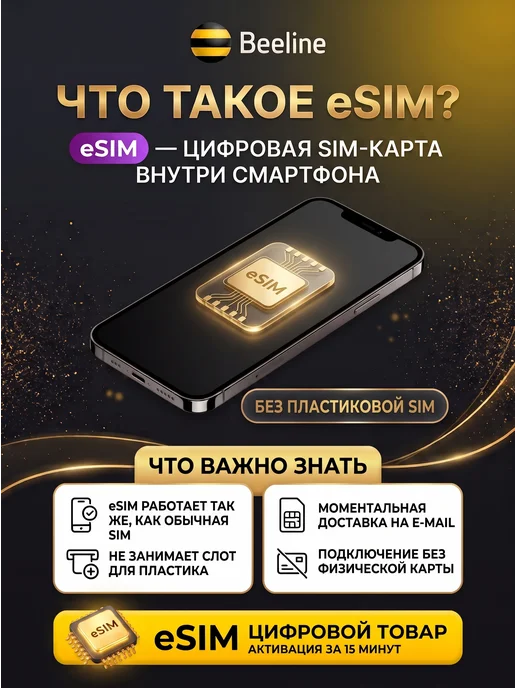 билайн Сим карта c красивым номером и безлимитным интернетом, вариант, фото 4
