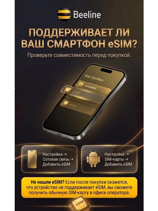 билайн Сим карта c красивым номером и безлимитным интернетом, вариант, фото 6