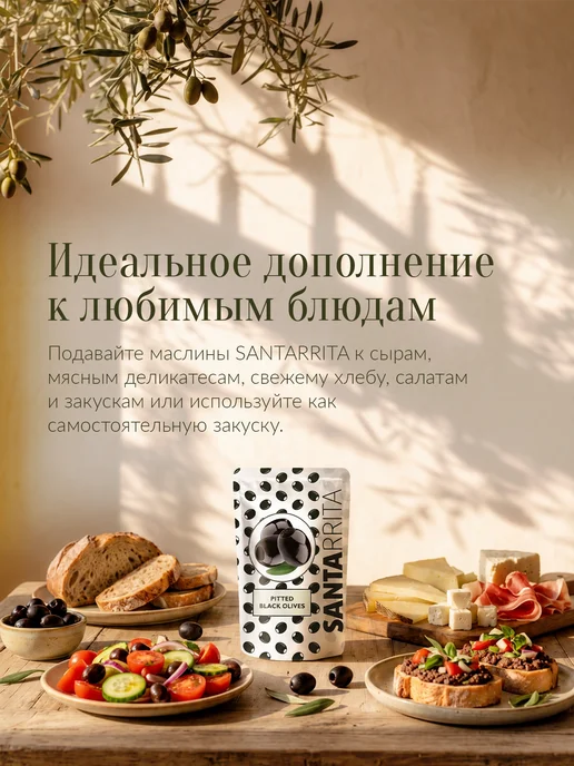 Santarrita Набор оливок ассорти без косточки в банке Испания 4 шт, 175 г, 4 шт, фото 2