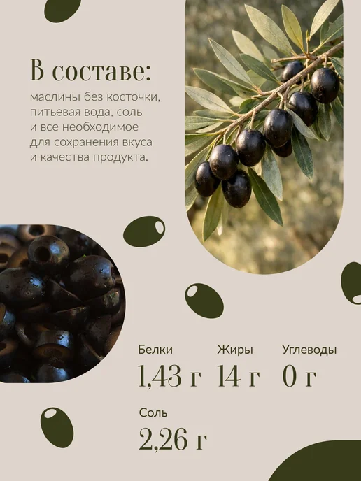 Santarrita Набор оливок ассорти без косточки в банке Испания 4 шт, 175 г, 4 шт, фото 3