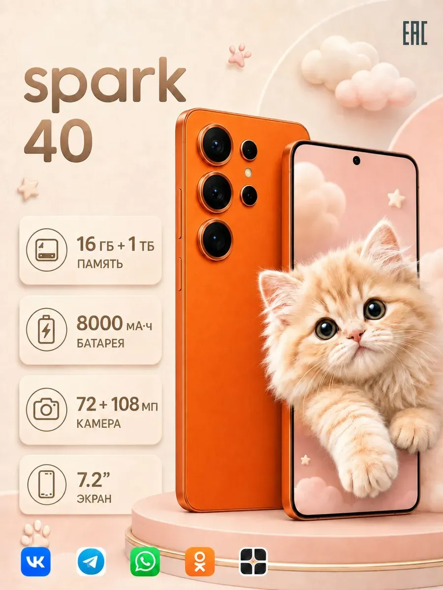 Смартфон SPARK 40 Pro 16ГБ+1ТБ Ростест (EAC) флагманский TECNO 1474438481 купить за 8 851 ₽ в интернет‑магазине Wildberries