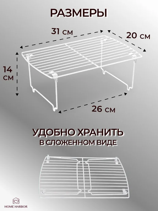 HOME HARBOR Полка настольная для кухни, вариант, фото 3