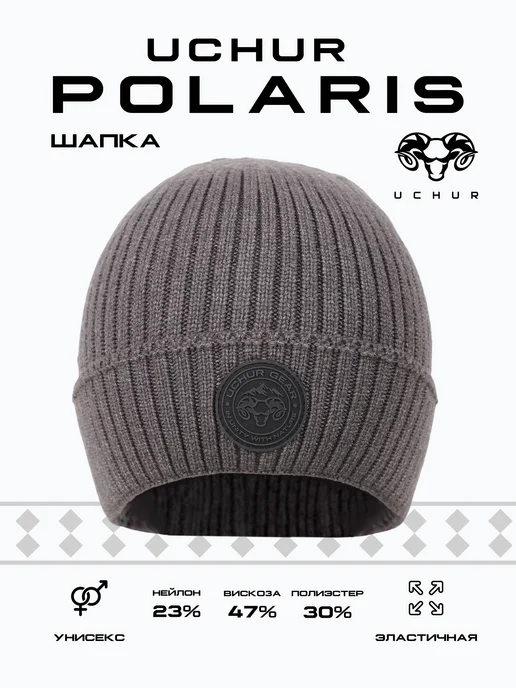 Uchur Шапка POLARIS цв. Серый, серый
