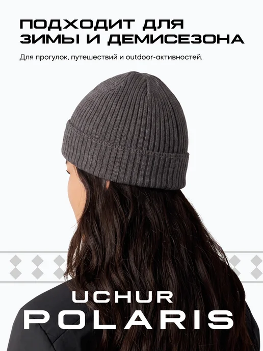 Uchur Шапка POLARIS цв. Серый, серый, фото 5