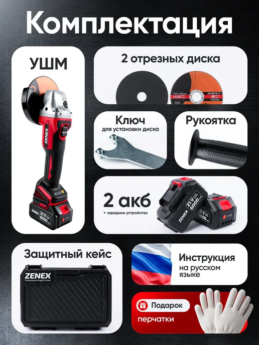 ZENEX Бесщеточная аккумуляторная болгарка 125мм, черный, фото 2