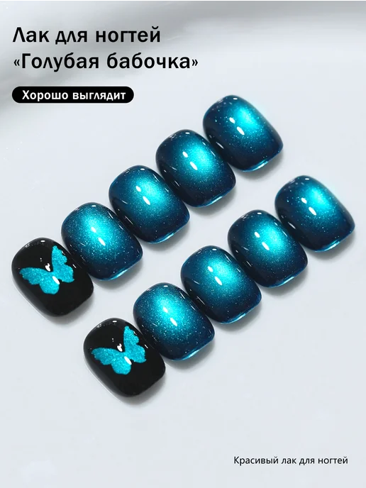 Гель-лак кошачий глаз синий, 15 мл, 15 мл, фото 4
