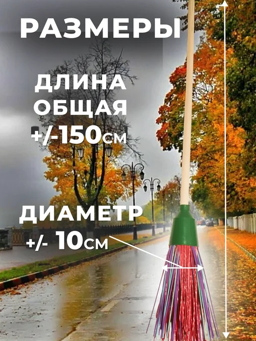 ASL АГРОСТРОЙ ЛИДЕР Метла уличная с черенком, вариант, фото 2