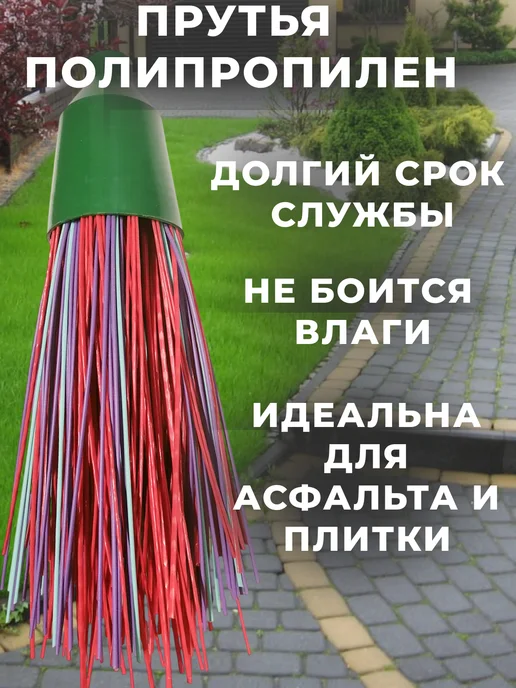 ASL АГРОСТРОЙ ЛИДЕР Метла уличная с черенком, вариант, фото 4