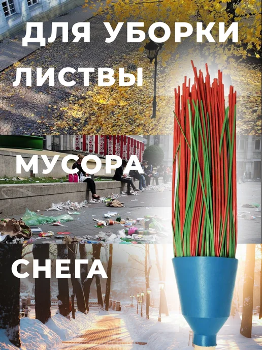 ASL АГРОСТРОЙ ЛИДЕР Метла уличная с черенком, вариант, фото 7