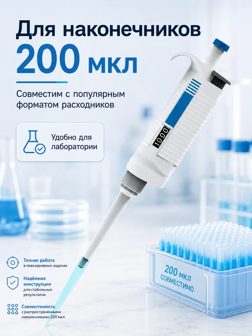 5drops Одноканальный дозатор лабораторный 5-50 мкл, 5 мл, фото 2