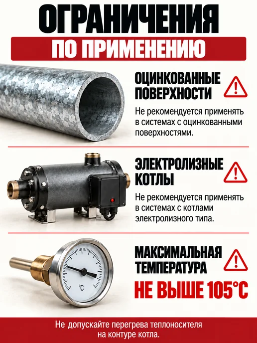 Wellness therm Теплоноситель для отопления −65°C на этиленгликоле, 10 кг, 20 кг, фото 6