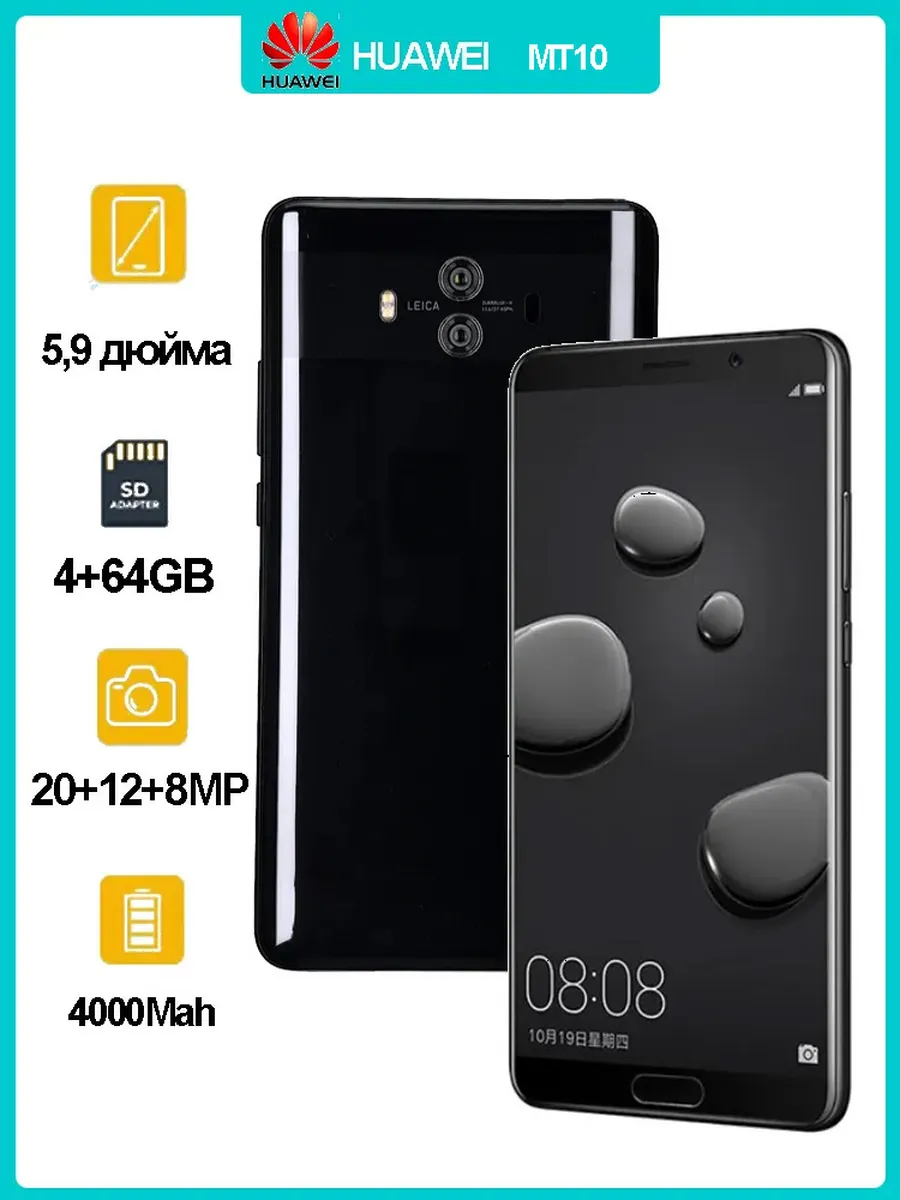 Huawei Б у смартфон, прошедший восстановление 4 ГБ ОЗУ + 64 ГБ ПЗУ