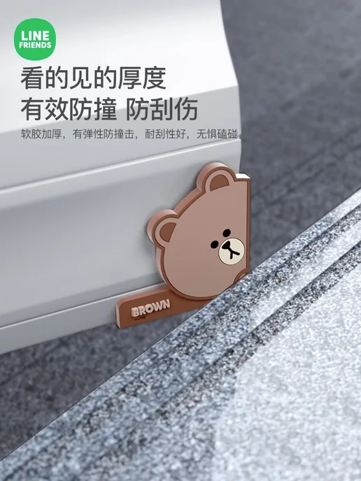 Нет бренда Защитная накладка для дверного края автомобиля, BROWN, коричневый, фото 2