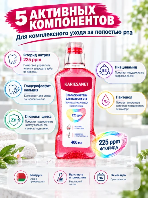 MODUM Ополаскиватель для рта с фтором 400 мл от кариеса, 400 мл, фото 3