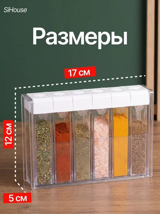 SiHouse Баночки для специй и приправ 6 штук на подставке, коричневый, фото 2