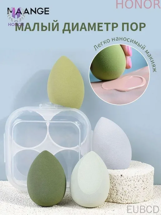 Спонжи для макияжа В коробке 4шт, 4 шт, фото 4