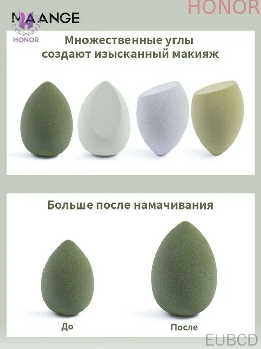 Спонжи для макияжа В коробке 4шт, 4 шт, фото 7